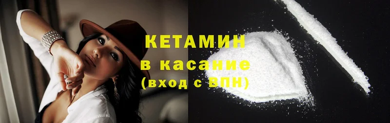 где продают   Биробиджан  Кетамин ketamine 