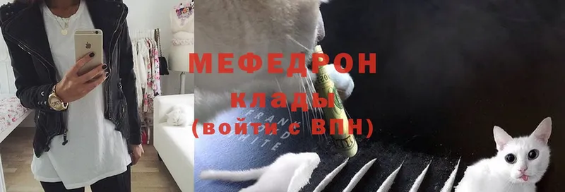 Мефедрон мяу мяу  Биробиджан 